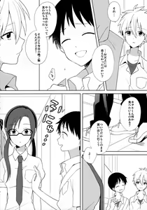 Page 5 of Kimi to Lucky Star - preview thumbnail
