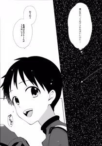 Page 8 of Kimi to Lucky Star - preview thumbnail