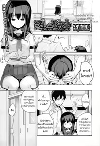 Present — hentai manga cover on Fhentai