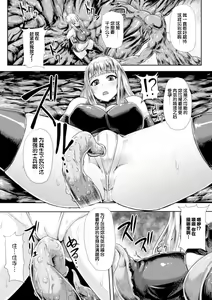 Page 5 of Niku ni Nomareshi Ultra Lady | Ultra Lady - Trapped in Flesh - preview thumbnail