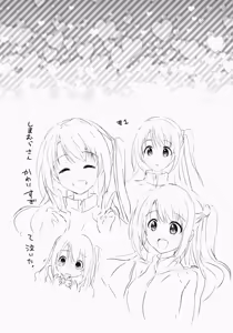 Page 3 of Uzuki Therapy - preview thumbnail