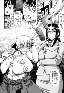 Page 117 of COMIC MILF 2016-02 Vol. 28 - preview thumbnail