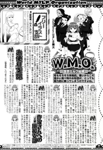 Page 240 of COMIC MILF 2016-02 Vol. 28 - preview thumbnail