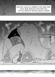 Page 9 of Komakasugite Tsutawaranai Sumireko-chan no Shiin - preview thumbnail
