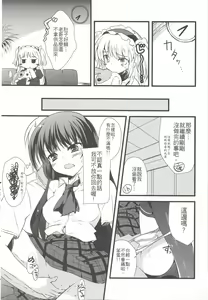Page 12 of Boku no Yozora ga Konna ni Kawaii Wake ga Nai | 我的夜空那有這麼可愛 - preview thumbnail
