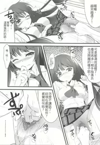 Page 14 of Boku no Yozora ga Konna ni Kawaii Wake ga Nai | 我的夜空那有這麼可愛 - preview thumbnail
