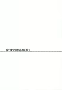 Page 4 of Boku no Yozora ga Konna ni Kawaii Wake ga Nai | 我的夜空那有這麼可愛 - preview thumbnail
