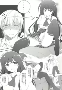 Page 5 of Boku no Yozora ga Konna ni Kawaii Wake ga Nai | 我的夜空那有這麼可愛 - preview thumbnail