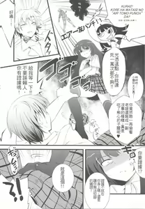 Page 8 of Boku no Yozora ga Konna ni Kawaii Wake ga Nai | 我的夜空那有這麼可愛 - preview thumbnail