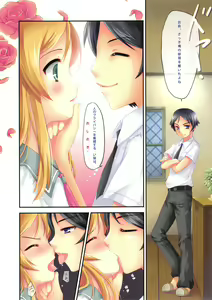 Page 4 of Kirino no Oshioki - preview thumbnail
