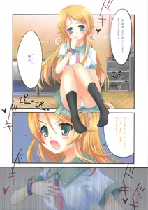 Page 5 of Kirino no Oshioki - preview thumbnail
