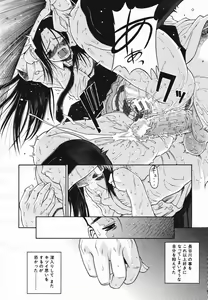 Page 136 of COMIC MUJIN 2006-11 - preview thumbnail