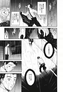 Page 141 of COMIC MUJIN 2006-11 - preview thumbnail