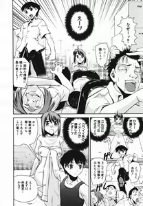 Page 16 of COMIC MUJIN 2006-11 - preview thumbnail