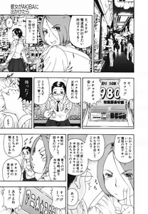 Page 199 of COMIC MUJIN 2006-11 - preview thumbnail