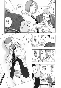 Page 205 of COMIC MUJIN 2006-11 - preview thumbnail