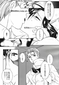Page 247 of COMIC MUJIN 2006-11 - preview thumbnail