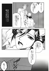 Page 251 of COMIC MUJIN 2006-11 - preview thumbnail