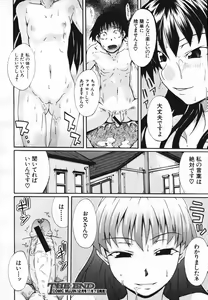 Page 292 of COMIC MUJIN 2006-11 - preview thumbnail