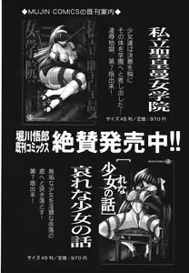 Page 320 of COMIC MUJIN 2006-11 - preview thumbnail