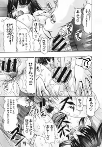 Page 387 of COMIC MUJIN 2006-11 - preview thumbnail