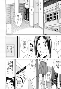 Page 396 of COMIC MUJIN 2006-11 - preview thumbnail