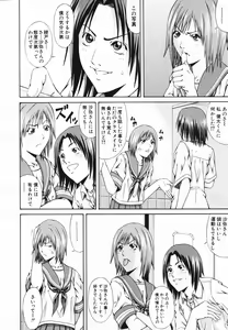 Page 398 of COMIC MUJIN 2006-11 - preview thumbnail