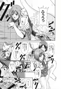 Page 423 of COMIC MUJIN 2006-11 - preview thumbnail
