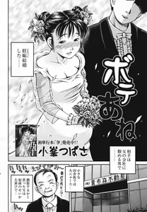 Page 432 of COMIC MUJIN 2006-11 - preview thumbnail