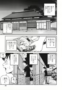 Page 433 of COMIC MUJIN 2006-11 - preview thumbnail
