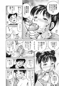 Page 444 of COMIC MUJIN 2006-11 - preview thumbnail