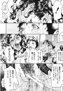 Page 490 of COMIC MUJIN 2006-11 - preview thumbnail