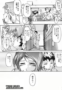 Page 496 of COMIC MUJIN 2006-11 - preview thumbnail