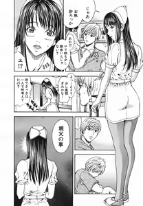 Page 508 of COMIC MUJIN 2006-11 - preview thumbnail