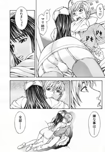 Page 510 of COMIC MUJIN 2006-11 - preview thumbnail