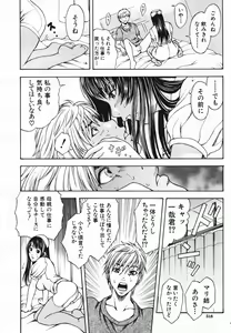 Page 518 of COMIC MUJIN 2006-11 - preview thumbnail