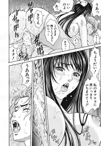 Page 530 of COMIC MUJIN 2006-11 - preview thumbnail