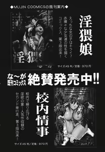 Page 592 of COMIC MUJIN 2006-11 - preview thumbnail