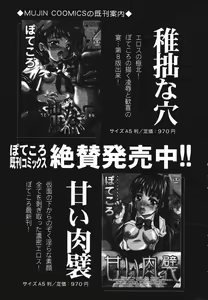 Page 593 of COMIC MUJIN 2006-11 - preview thumbnail