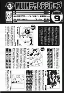 Page 620 of COMIC MUJIN 2006-11 - preview thumbnail