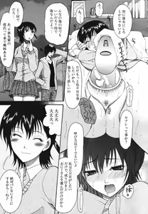 Page 69 of COMIC MUJIN 2006-11 - preview thumbnail