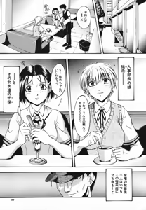 Page 99 of COMIC MUJIN 2006-11 - preview thumbnail