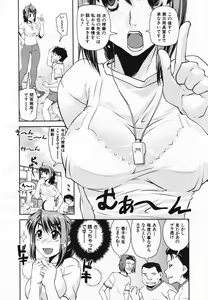 Page 10 of COMIC MUJIN 2006-11 - preview thumbnail