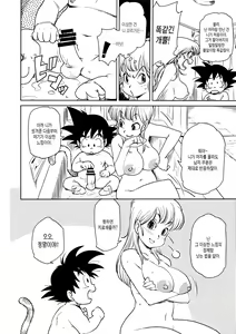 Page 5 of Eromangirl - preview thumbnail