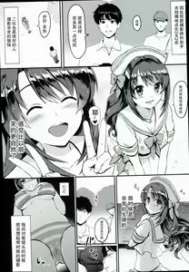 Page 6 of Shimamura Uzuki, Ganbarimasu! Hajiketa Summer Hen | 島村卯月,會努力的!奔放的夏天 - preview thumbnail