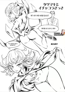 Tatsumaki to Ichakora Sassa — hentai manga cover on Fhentai
