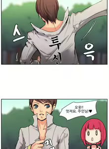 Page 104 of Woodman dyeon Chapter 1-15 - preview thumbnail