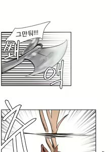 Page 111 of Woodman dyeon Chapter 1-15 - preview thumbnail