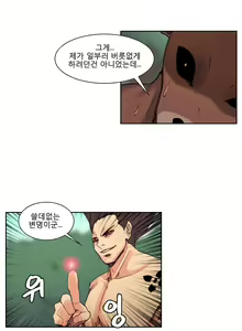 Page 142 of Woodman dyeon Chapter 1-15 - preview thumbnail