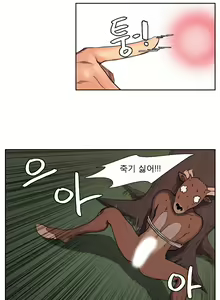 Page 143 of Woodman dyeon Chapter 1-15 - preview thumbnail
